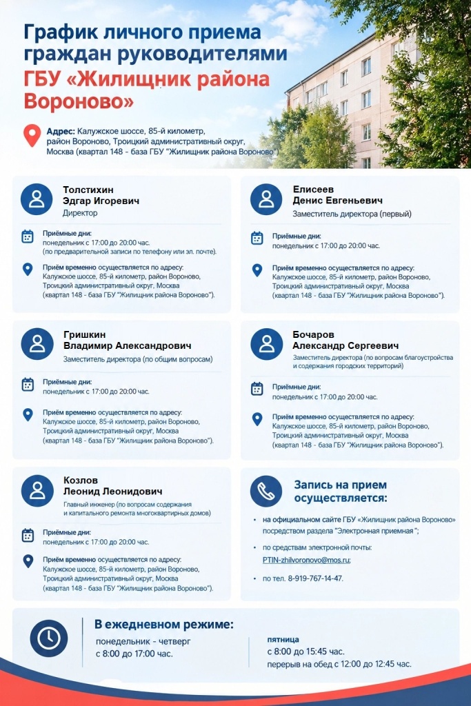 Личный прием.jpg Личный прием.jpg