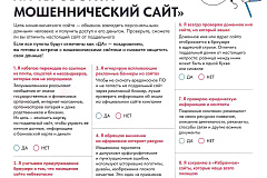 ПРОВЕРЬ СЕБЯ, СМОЖЕШЬ ЛИ ОТЛИЧИТЬ НАСТОЯЩИЙ САЙТ ОТ ПОДДЕЛЬНОГО